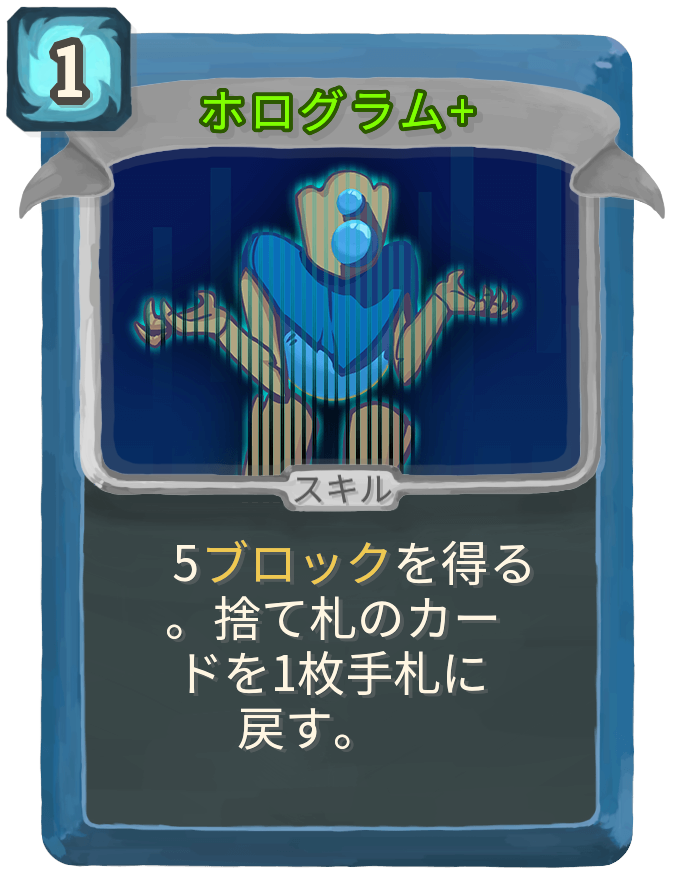 ホログラム+