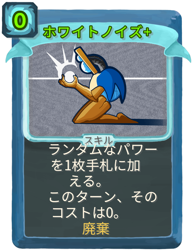 ホワイトノイズ+
