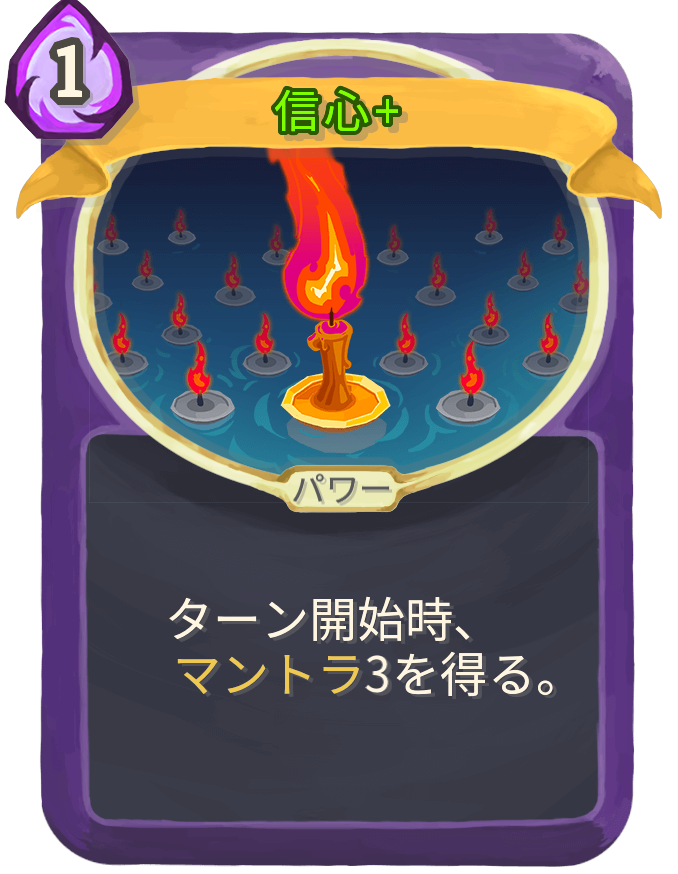 信心+