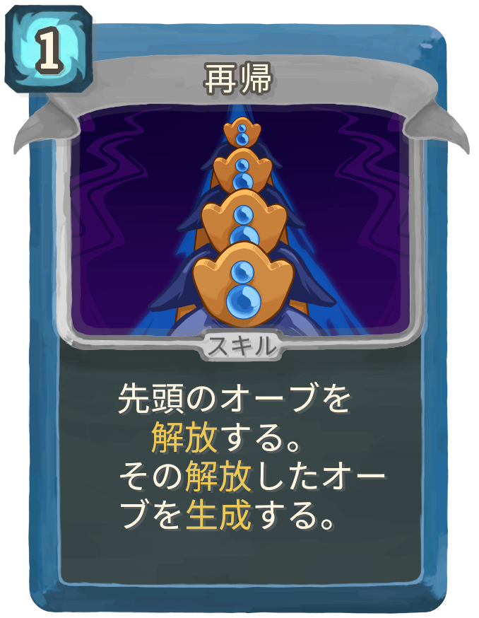 再帰