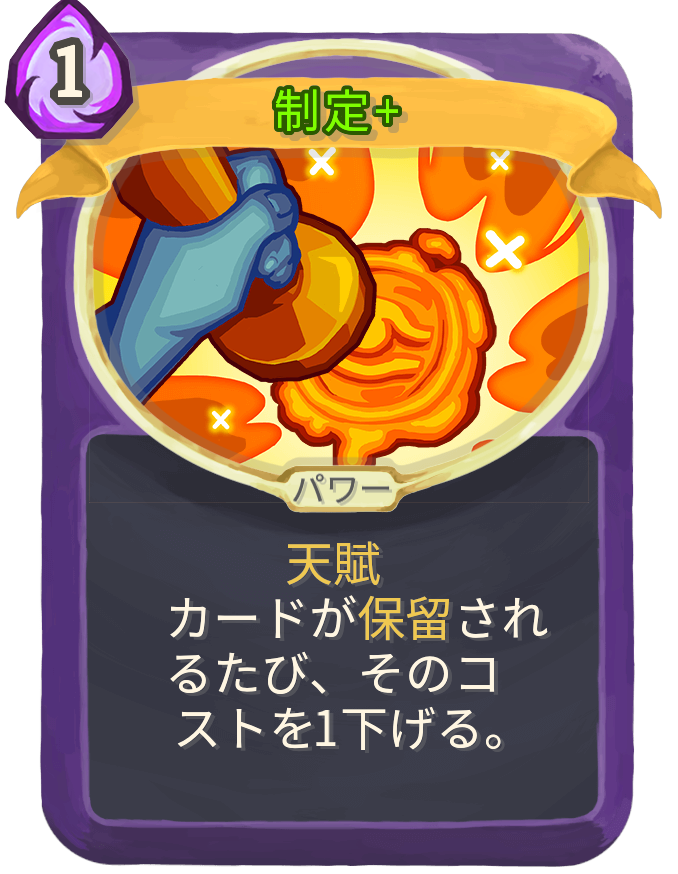 制定+