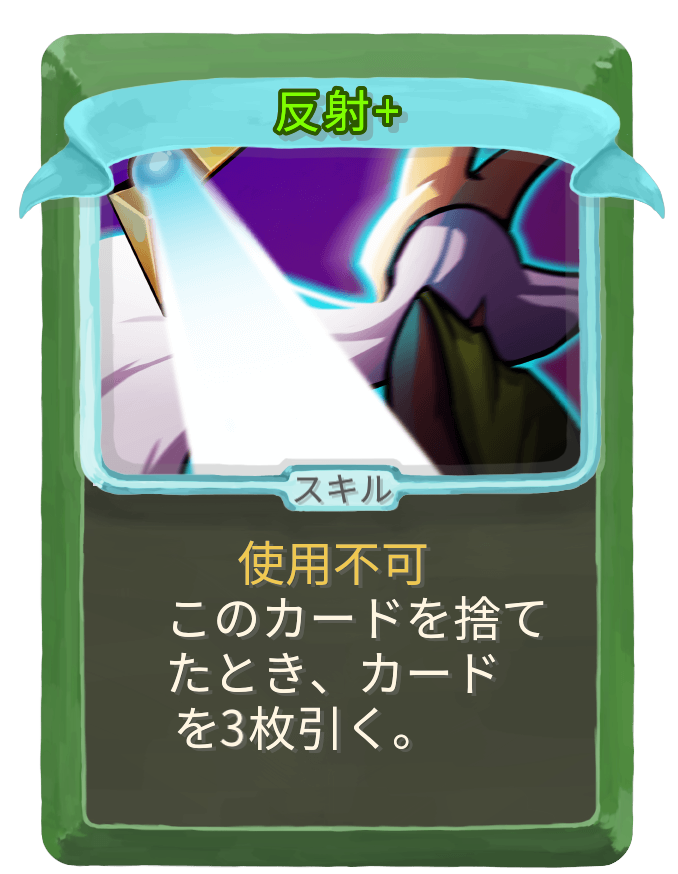 反射+