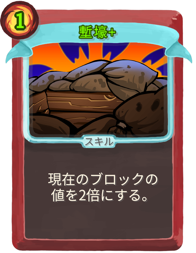 塹壕+