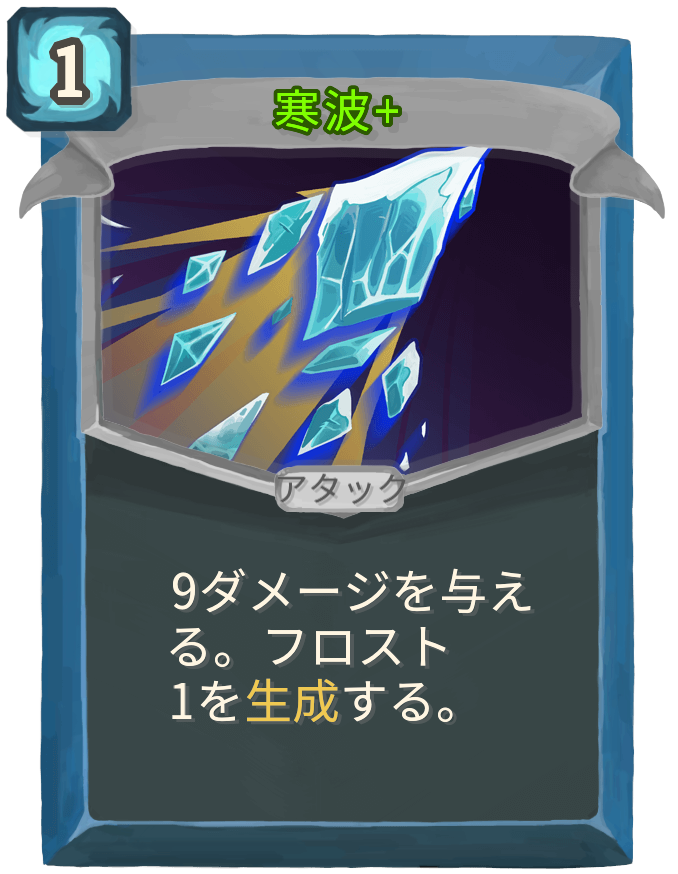 寒波+