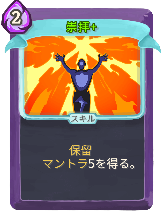 崇拝+