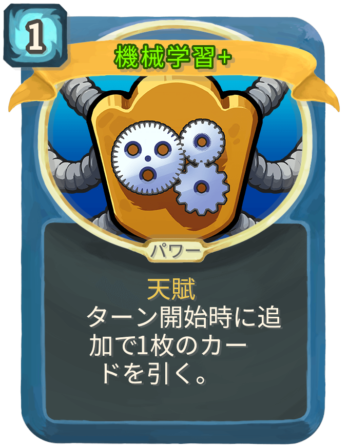 機械学習+