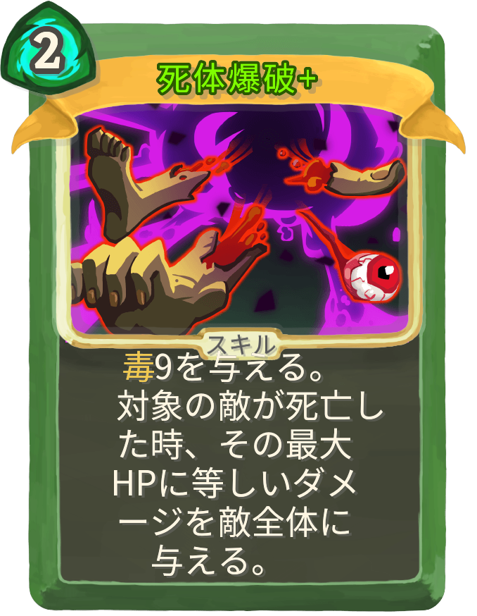 死体爆破+