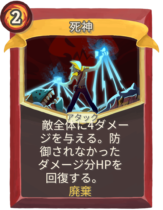 死神