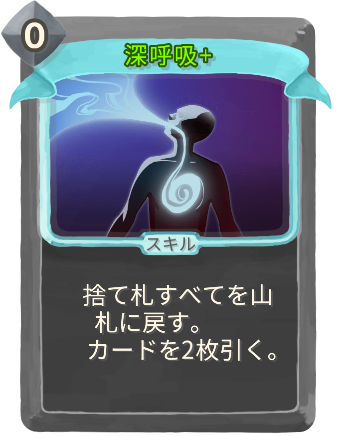 深呼吸+