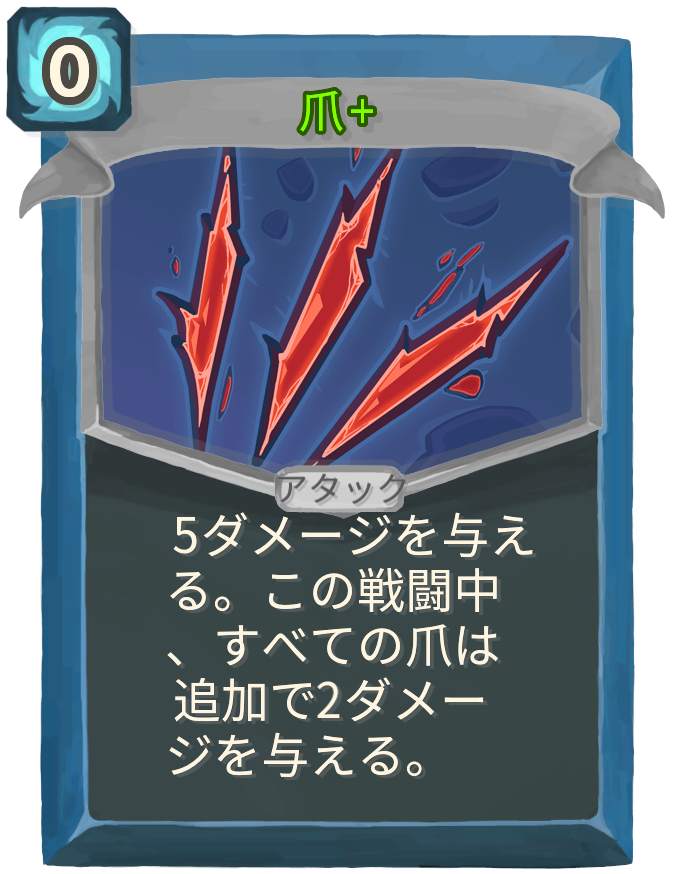 爪+