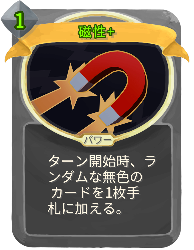 磁性+
