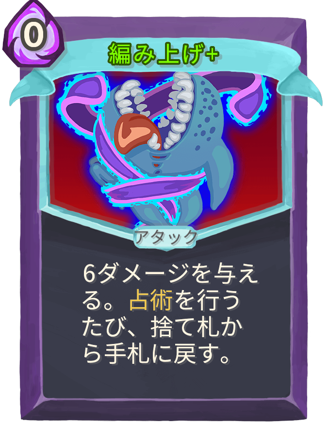 編み上げ+