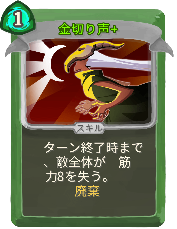 金切り声+