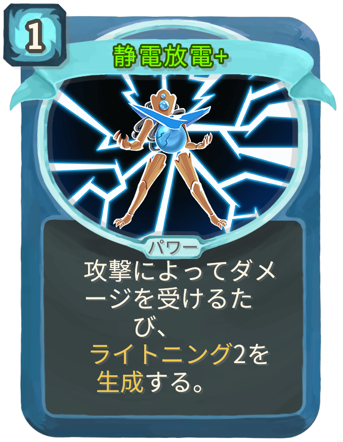静電放電+